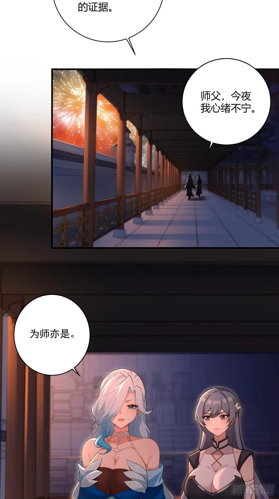 91-小村姑 第14页