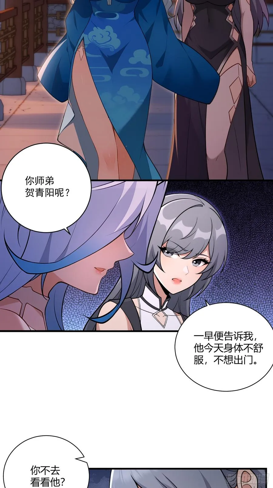 91-小村姑 第15页