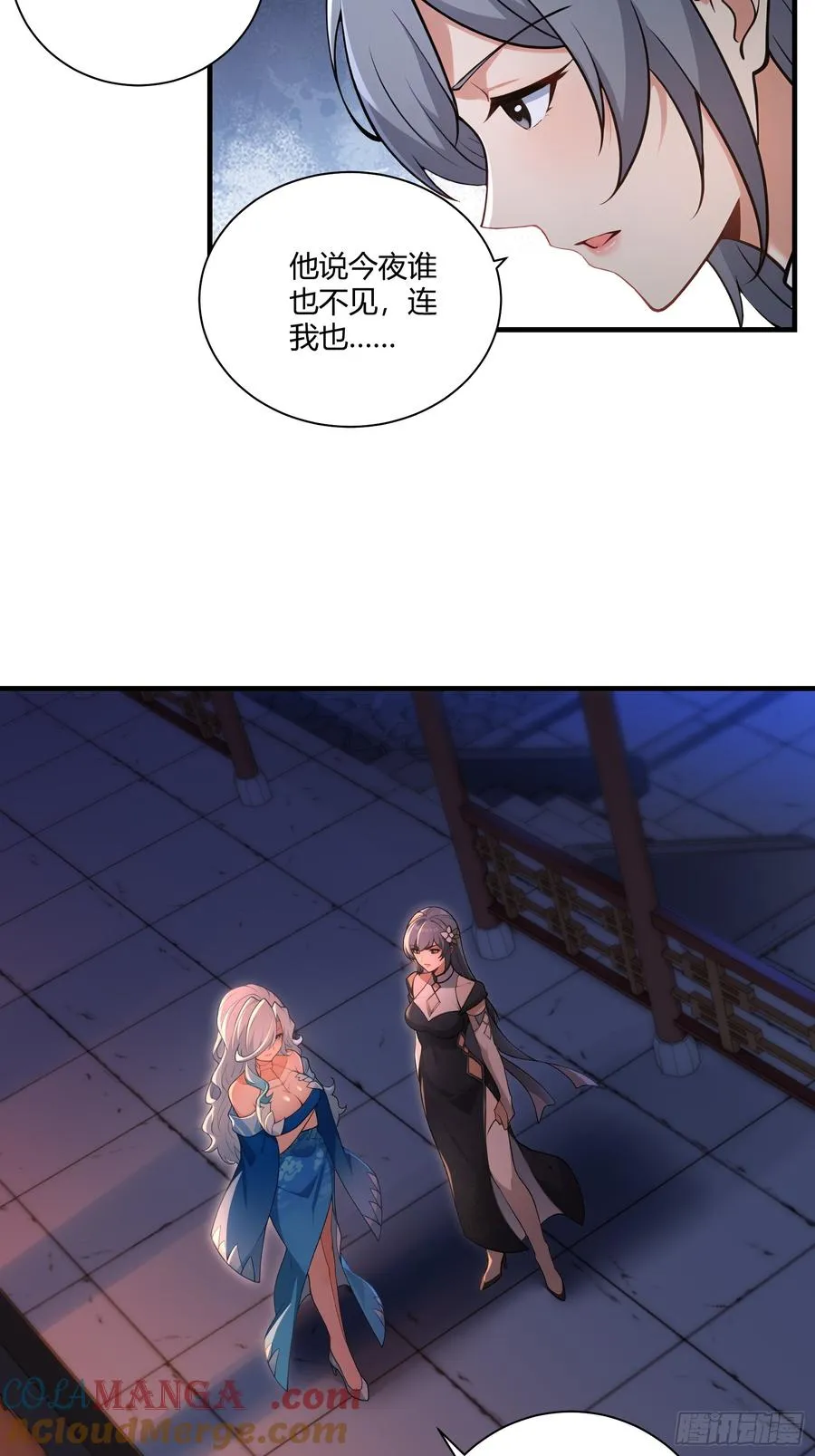 91-小村姑 第16页