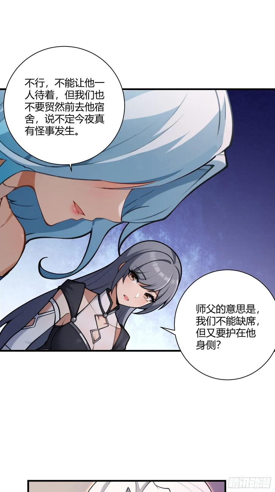 91-小村姑 第18页