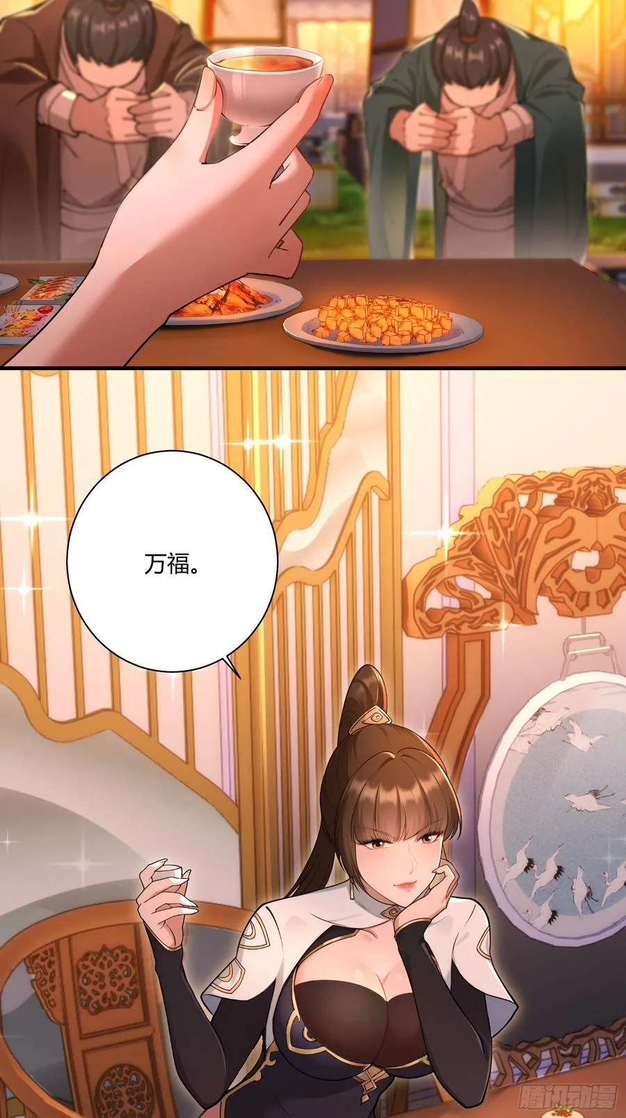 91-小村姑 第21页