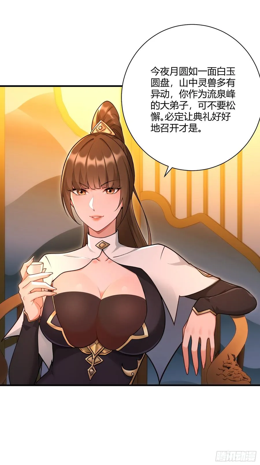 91-小村姑 第24页