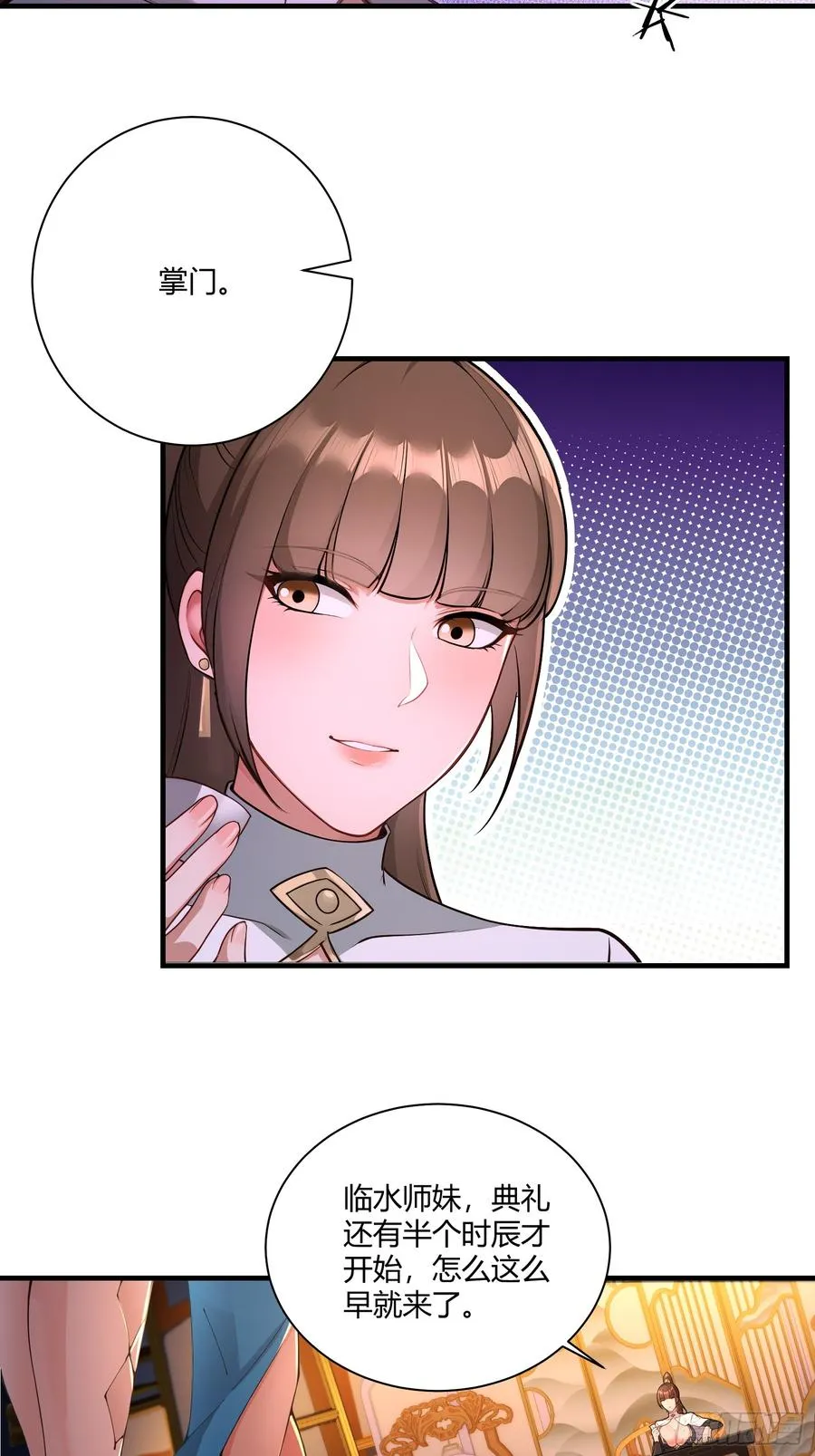 91-小村姑 第27页