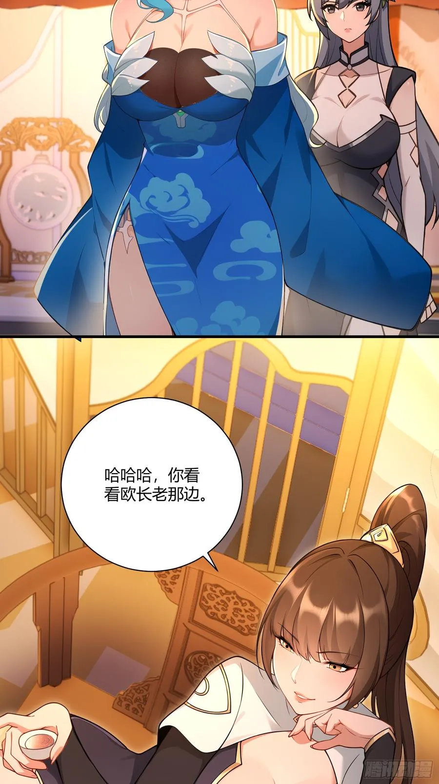 91-小村姑 第29页