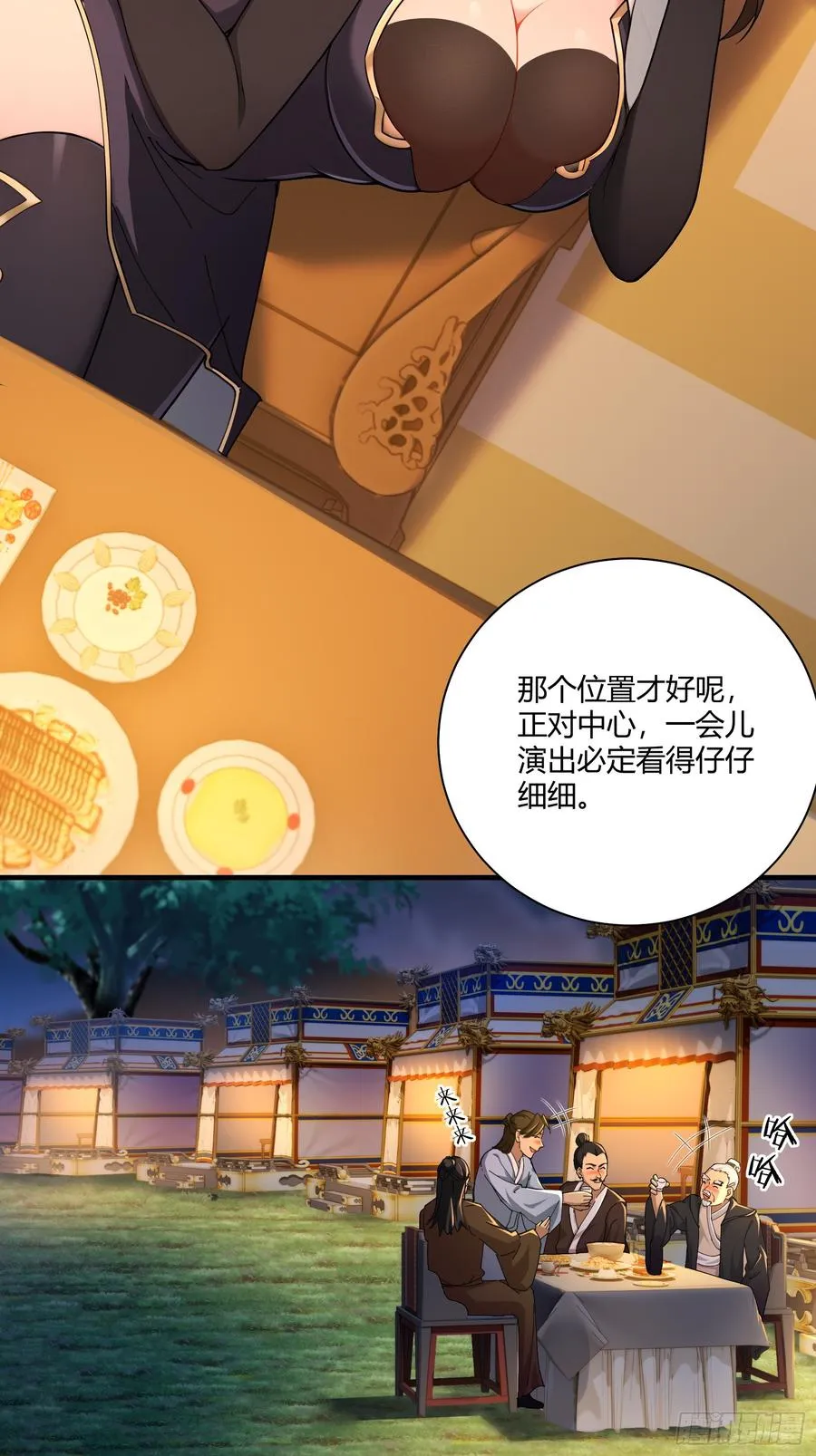 91-小村姑 第30页