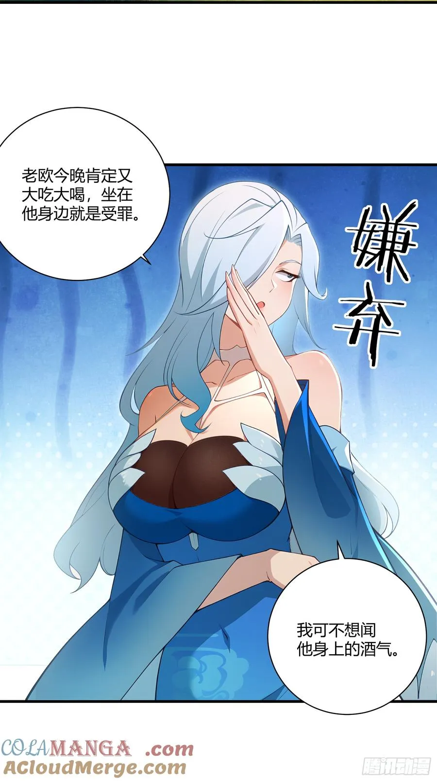 91-小村姑 第31页