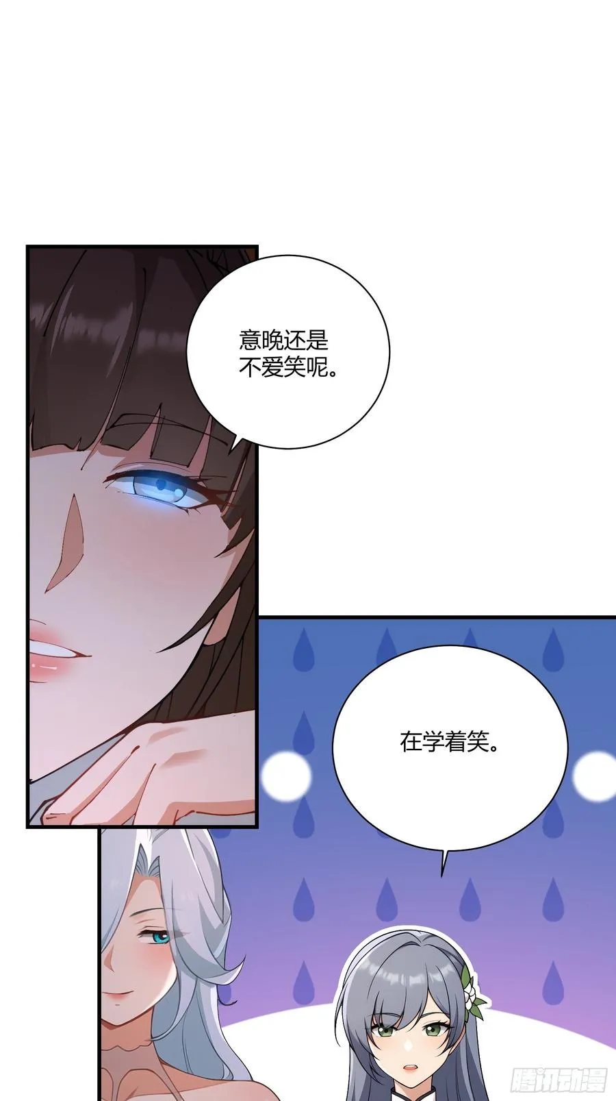 91-小村姑 第32页