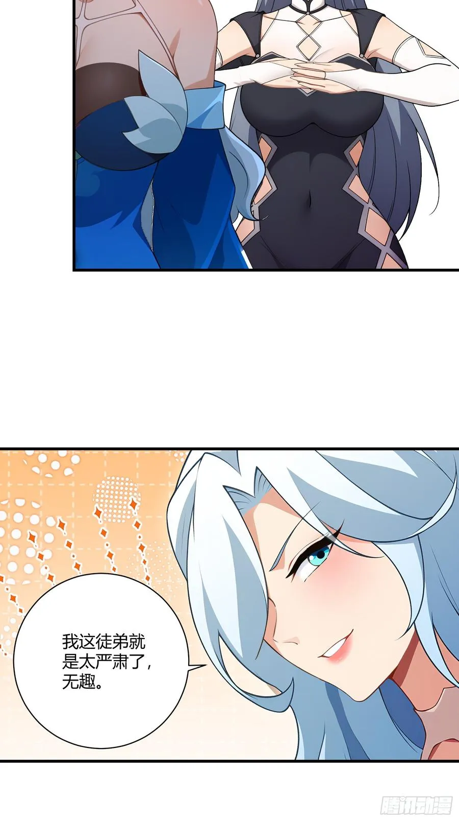 91-小村姑 第33页