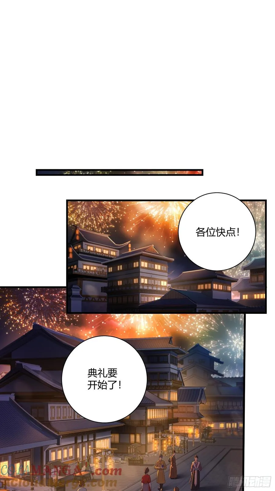 91-小村姑 第34页