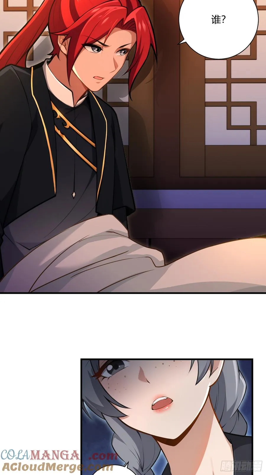 91-小村姑 第37页