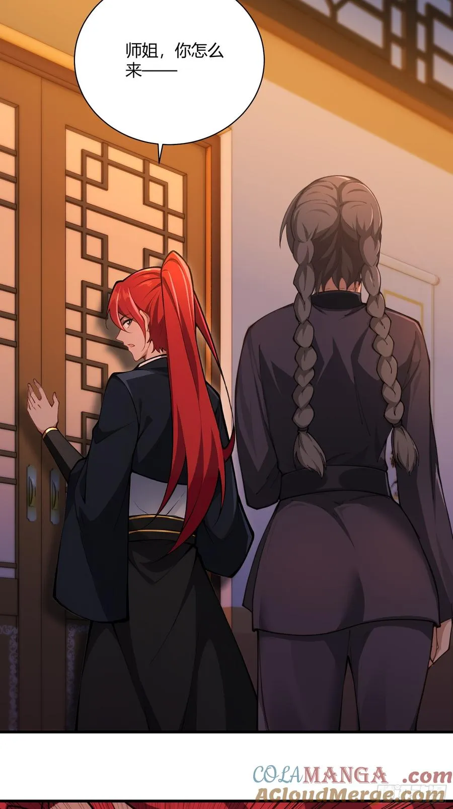 91-小村姑 第40页