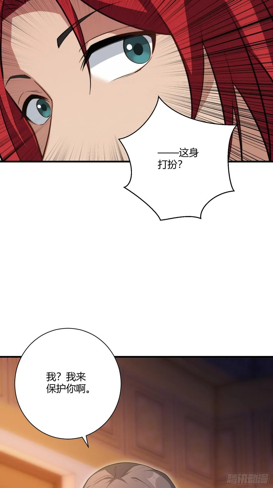 91-小村姑 第41页