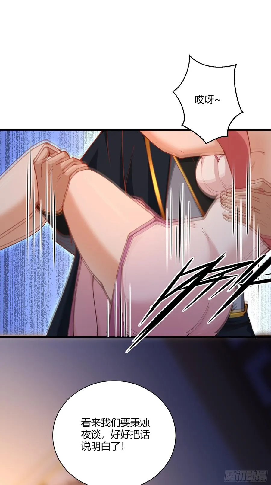 91-小村姑 第48页