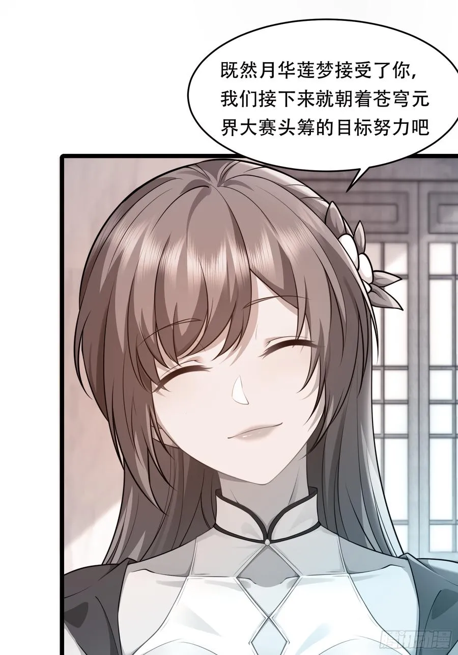 91-小村姑 第51页