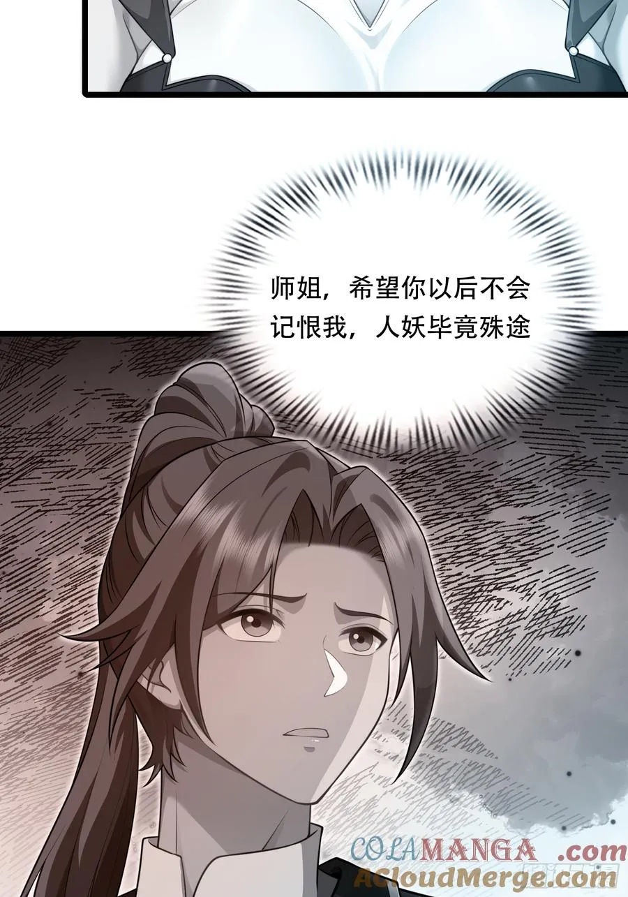91-小村姑 第52页