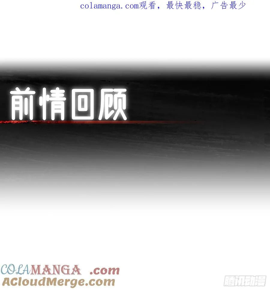 第92话 酸味扑鼻 第1页
