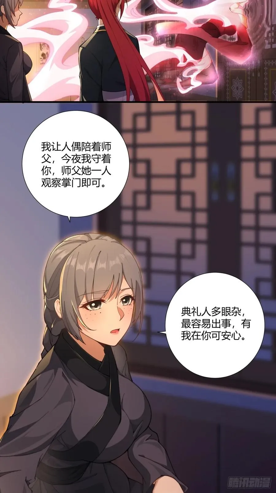 第92话 酸味扑鼻 第9页