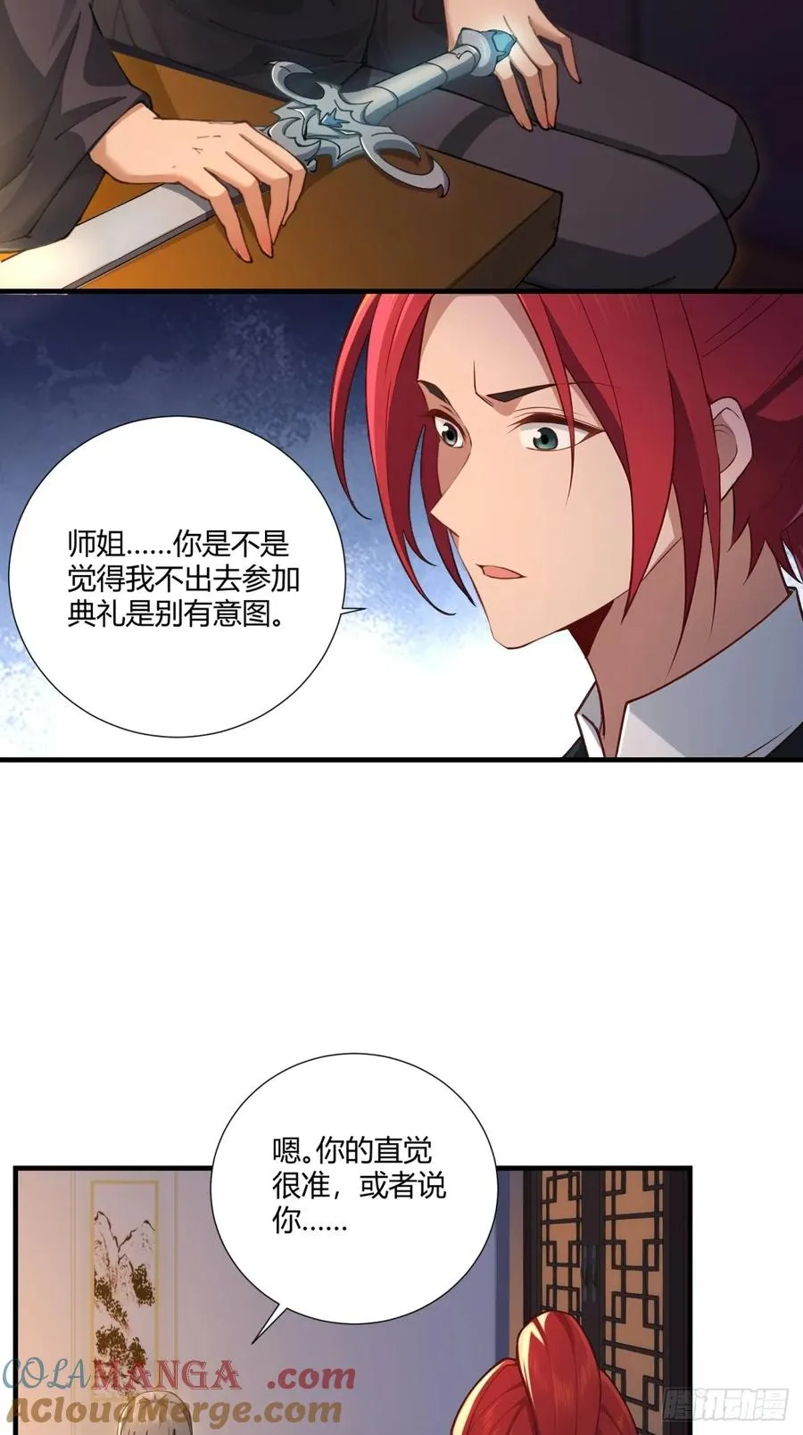 第92话 酸味扑鼻 第10页