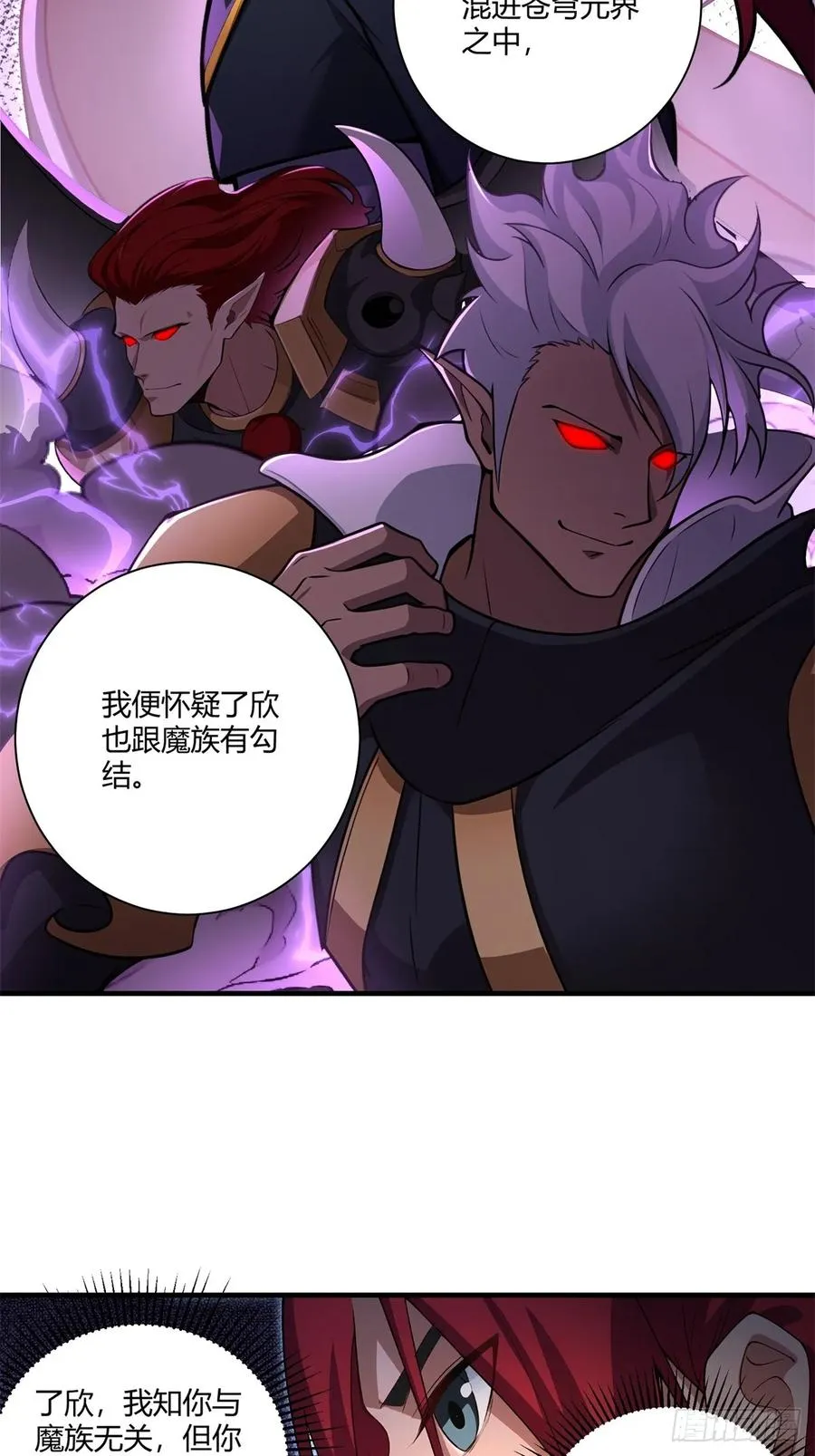 第92话 酸味扑鼻 第15页
