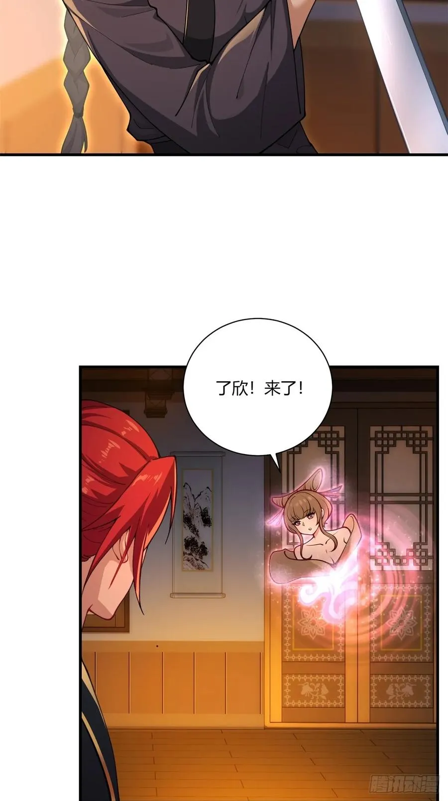 第92话 酸味扑鼻 第17页