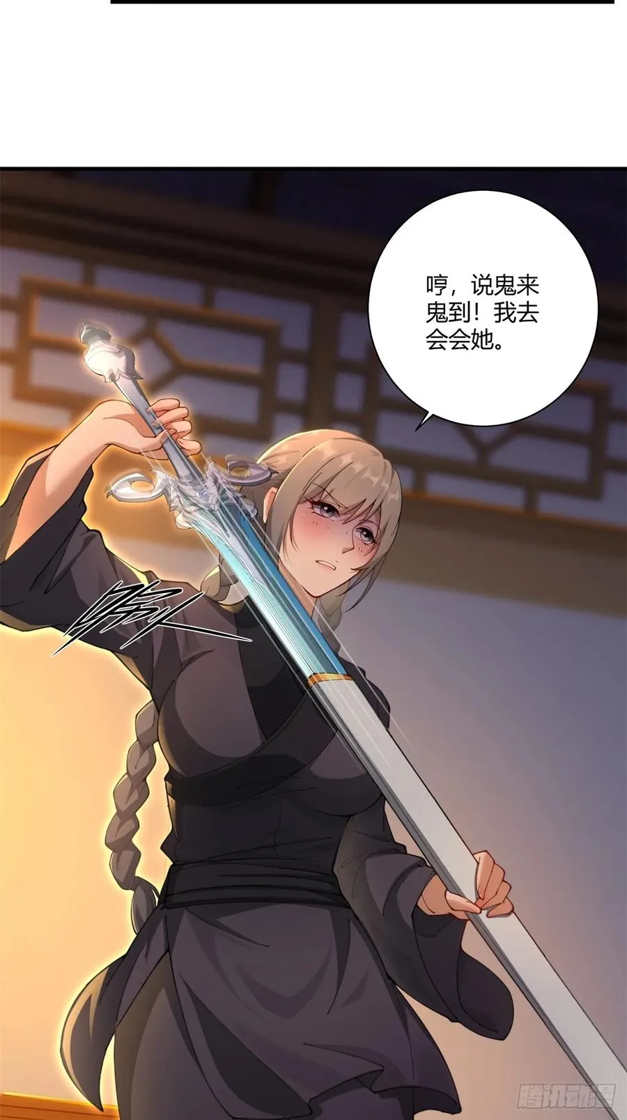 第92话 酸味扑鼻 第18页