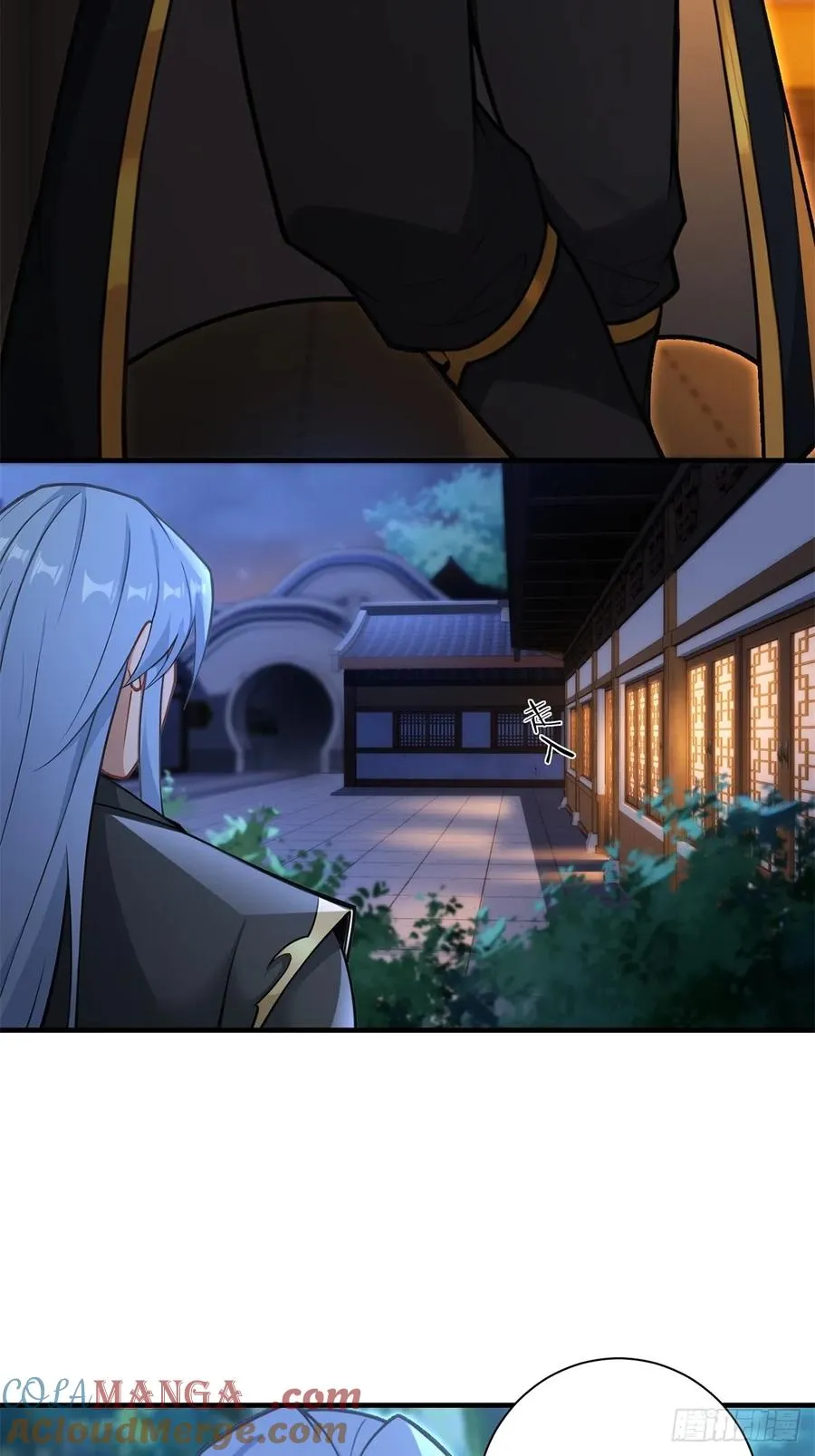 第92话 酸味扑鼻 第25页
