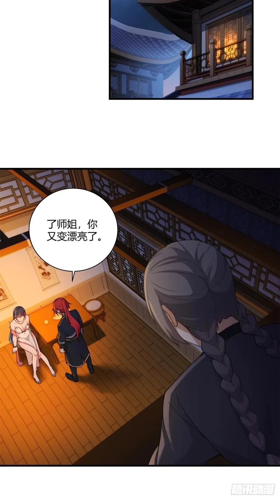 第92话 酸味扑鼻 第27页