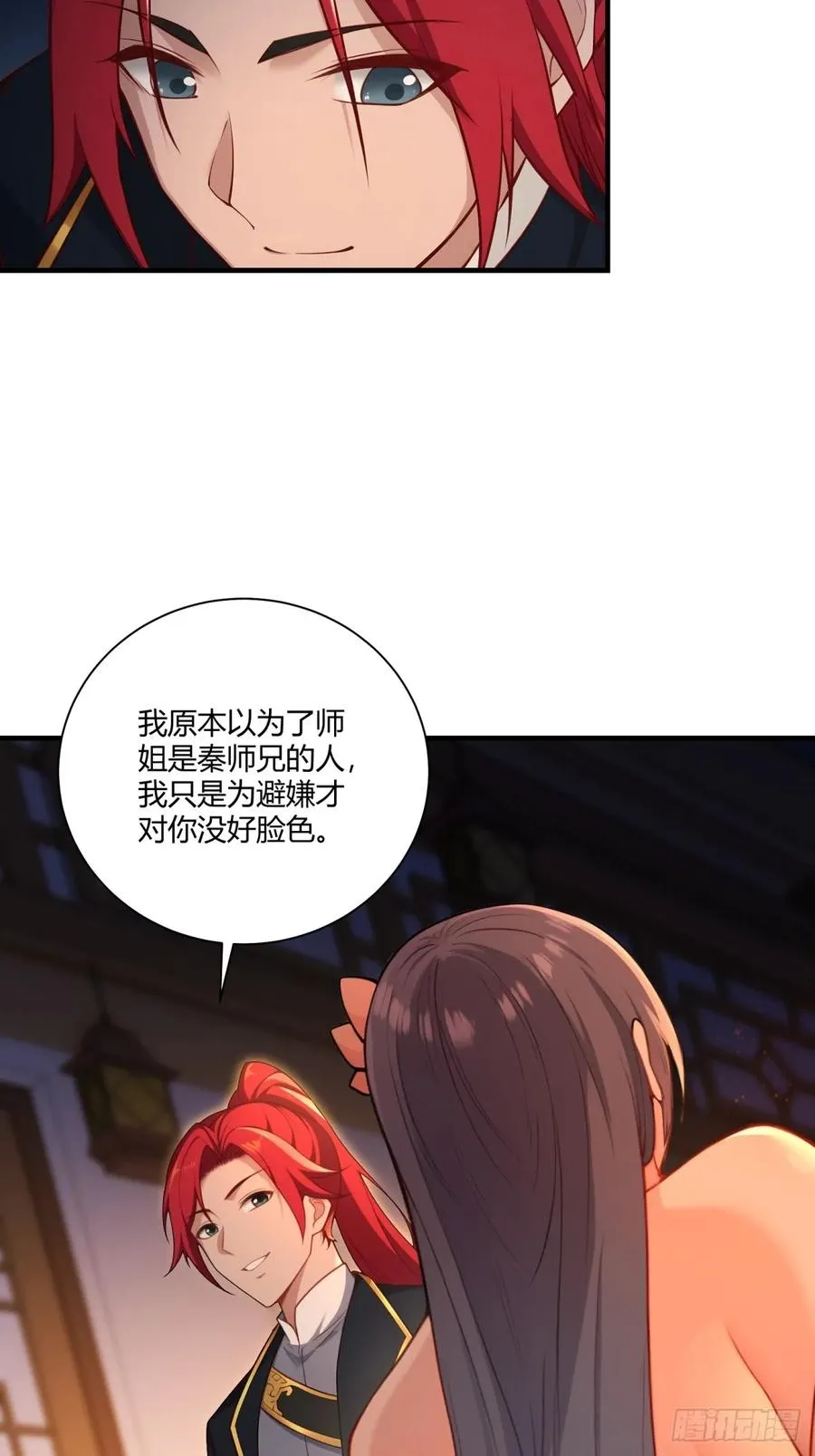 第92话 酸味扑鼻 第29页
