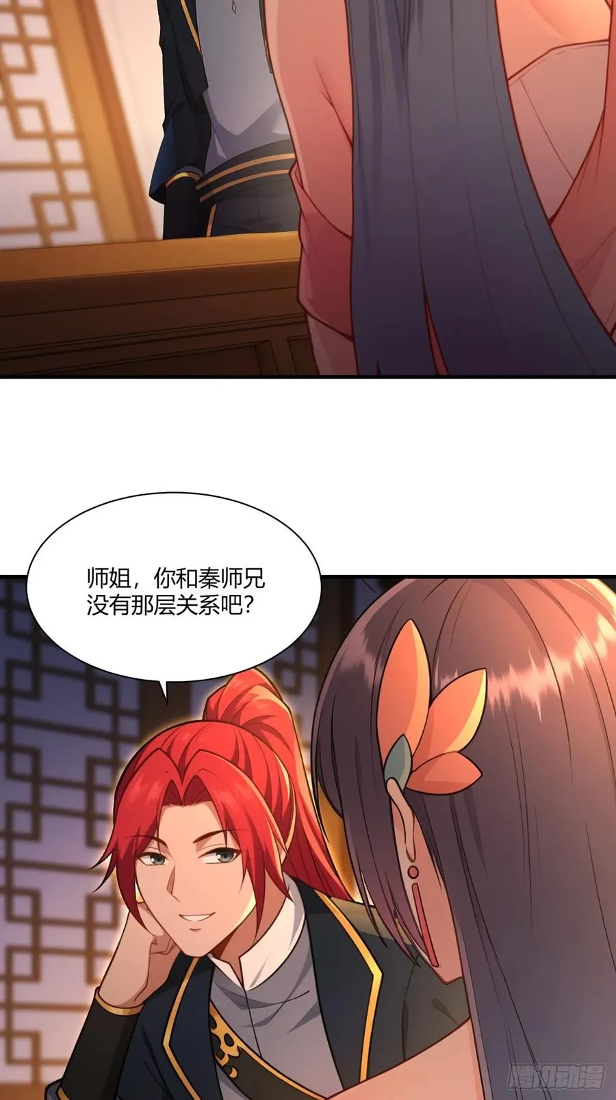 第92话 酸味扑鼻 第30页