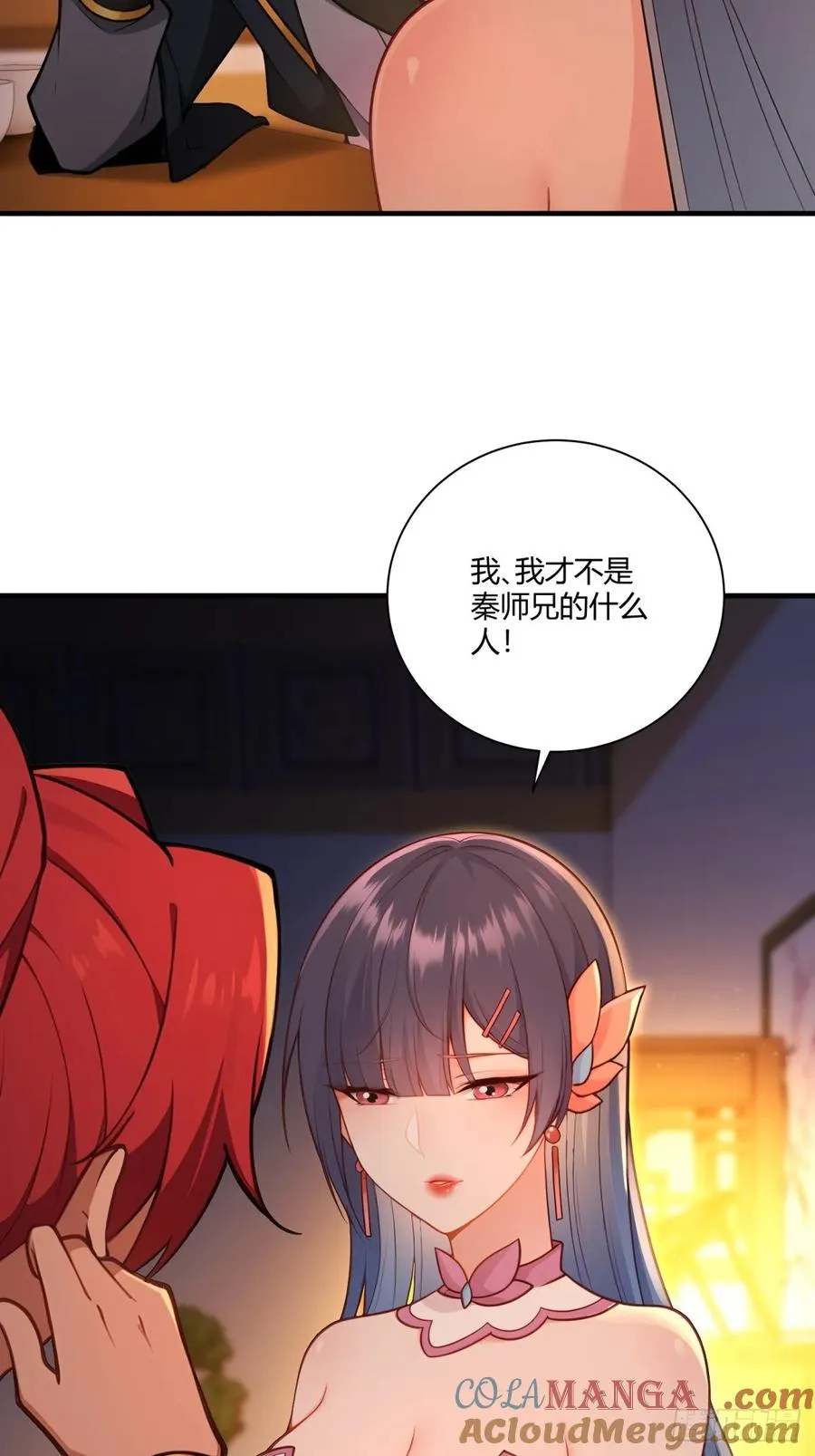 第92话 酸味扑鼻 第31页
