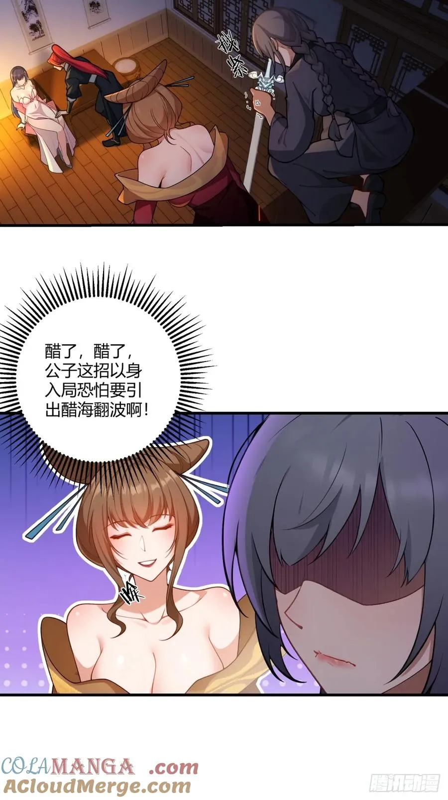 第92话 酸味扑鼻 第34页