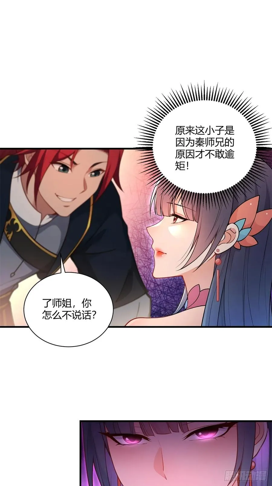 第92话 酸味扑鼻 第35页