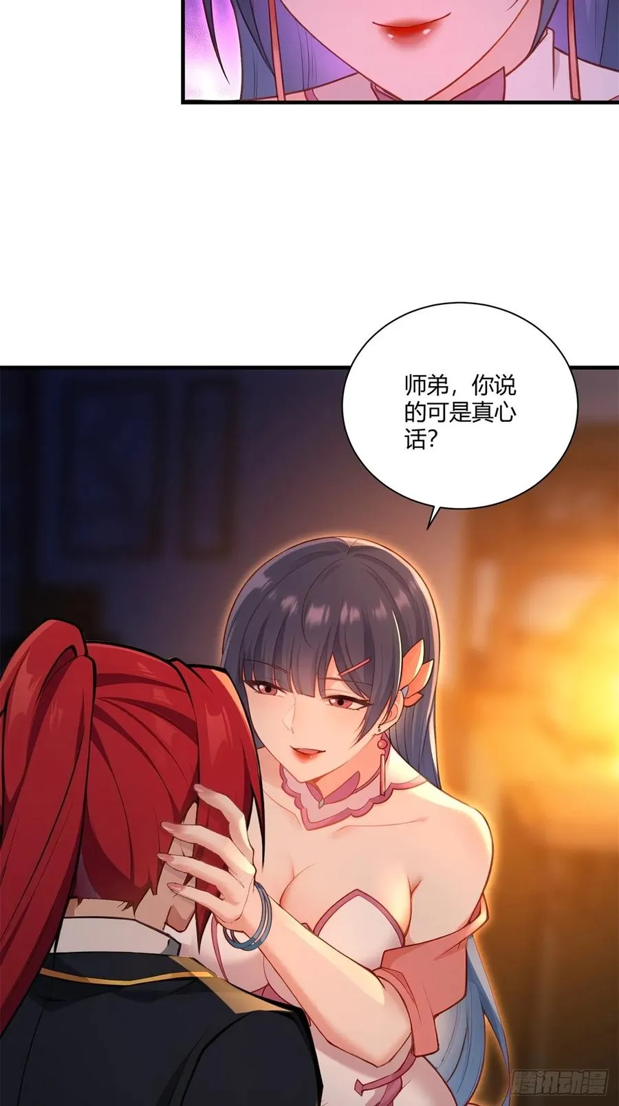 第92话 酸味扑鼻 第36页
