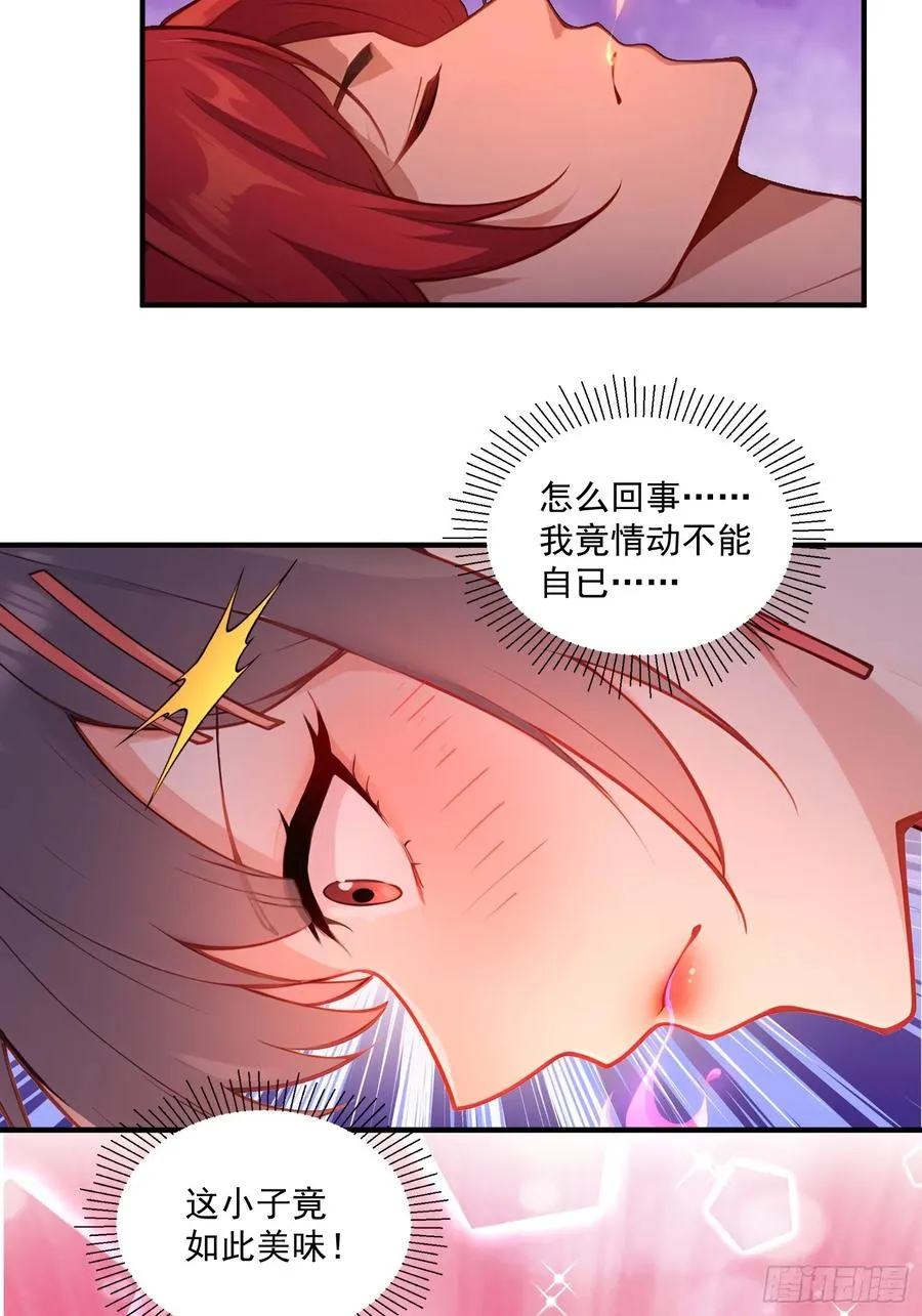 第92话 酸味扑鼻 第44页
