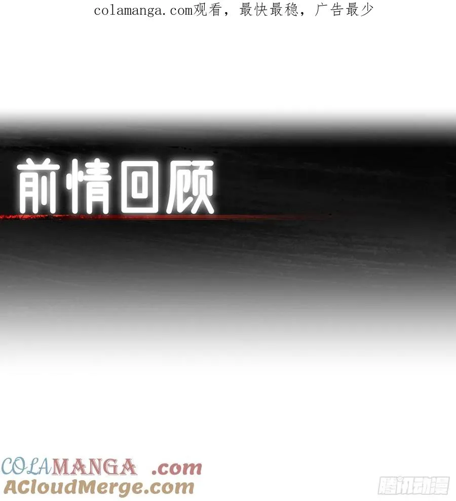 第93话 不得好死 第1页