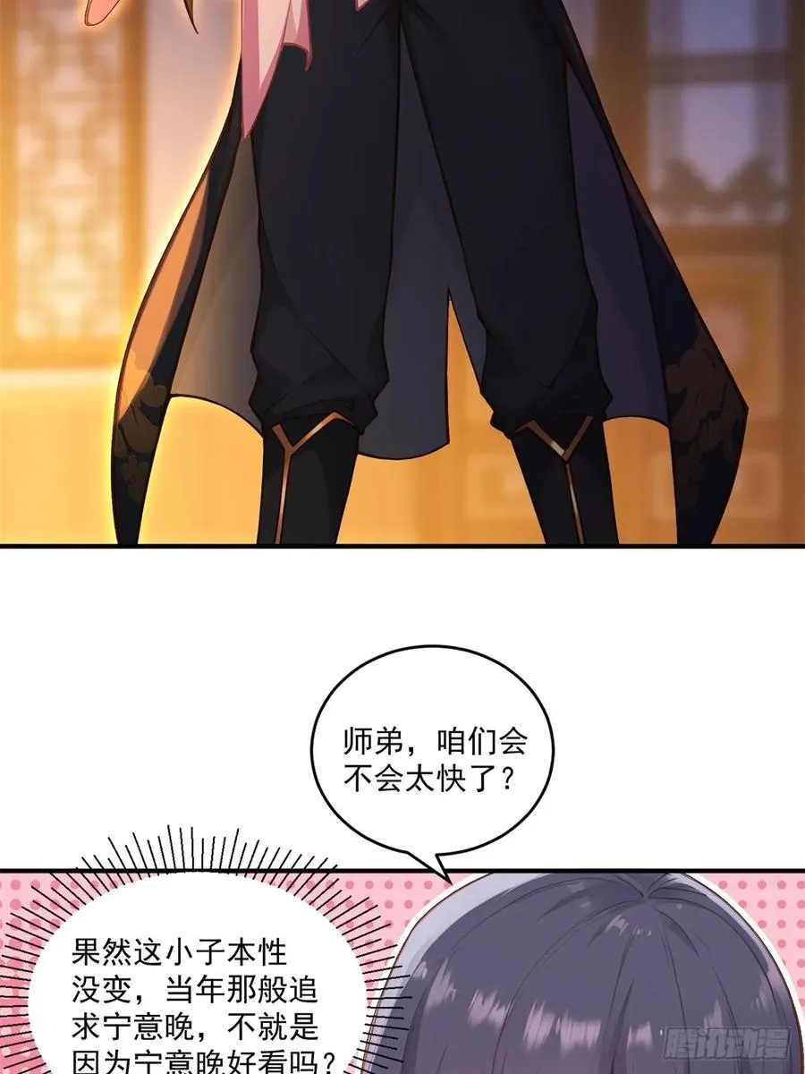 第93话 不得好死 第9页