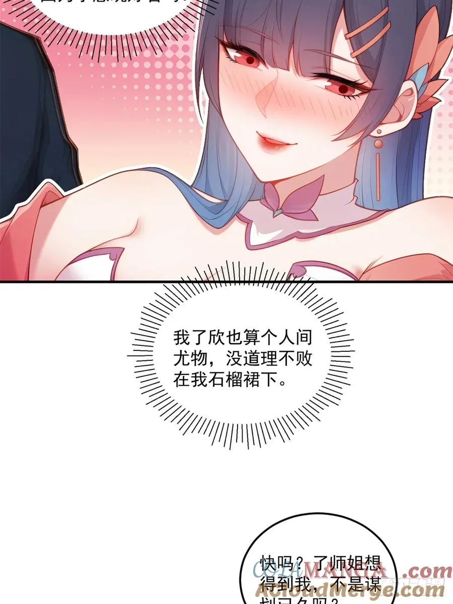 第93话 不得好死 第10页