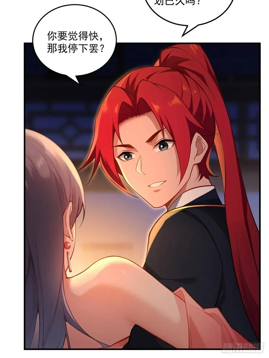 第93话 不得好死 第11页