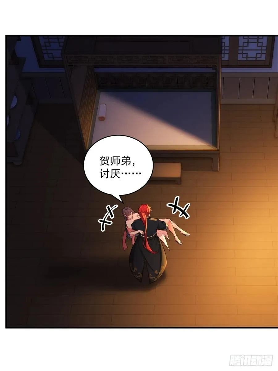 第93话 不得好死 第12页