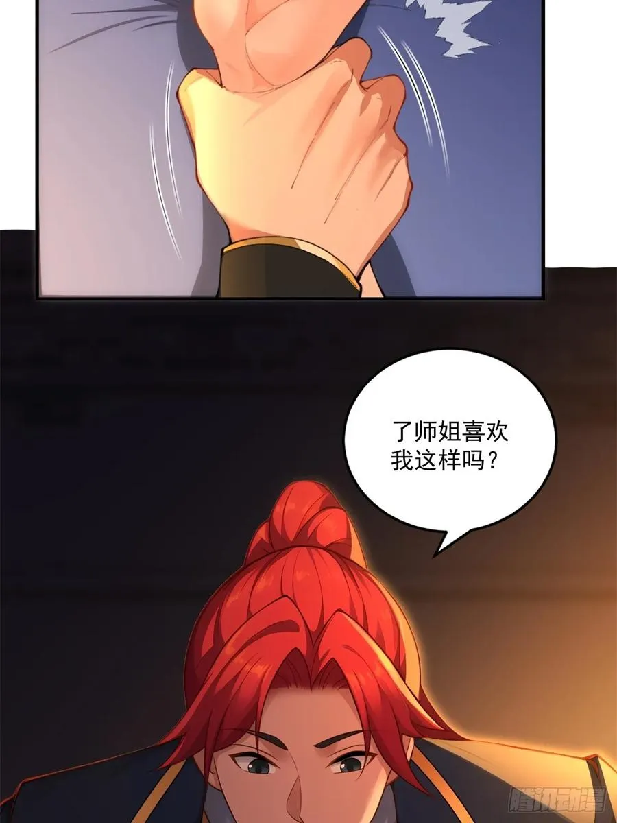 第93话 不得好死 第15页