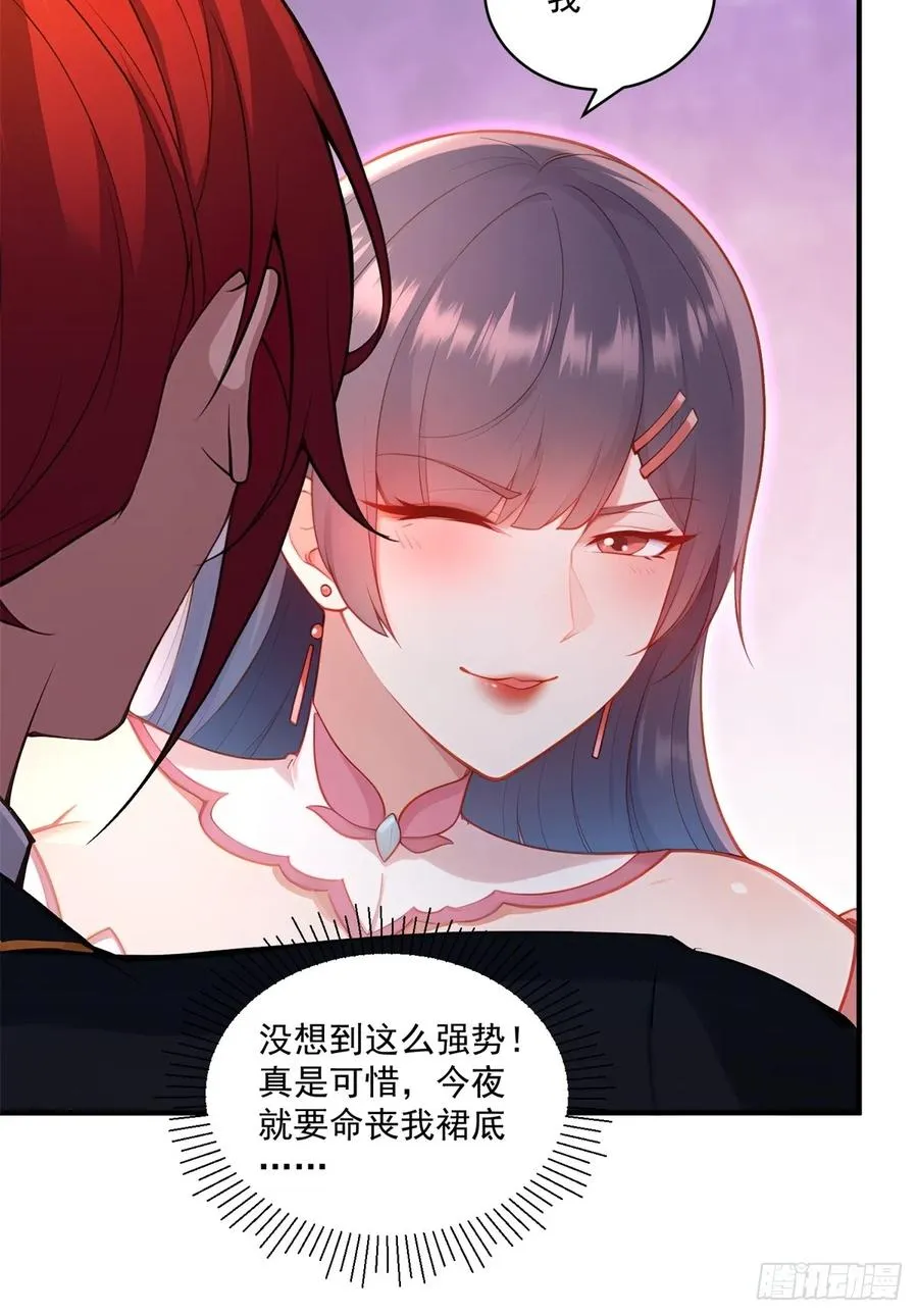 第93话 不得好死 第17页