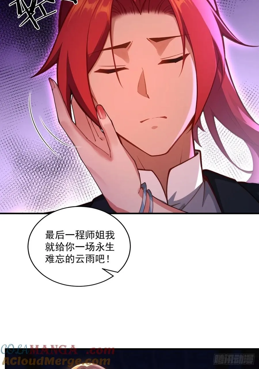 第93话 不得好死 第22页