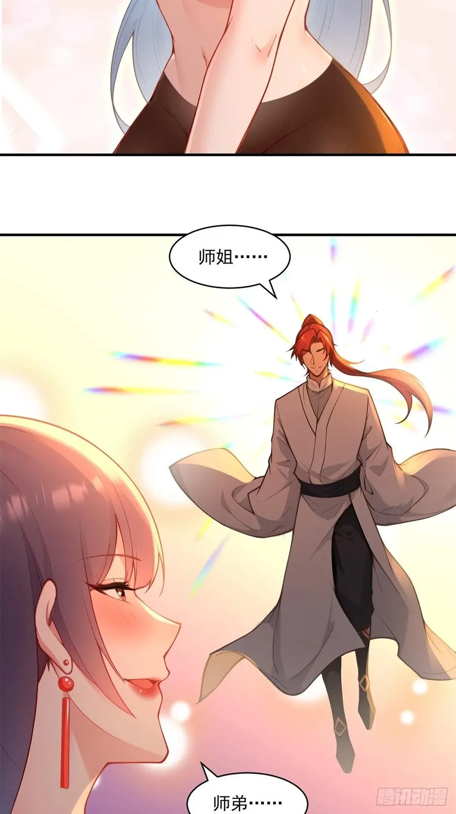 第93话 不得好死 第30页