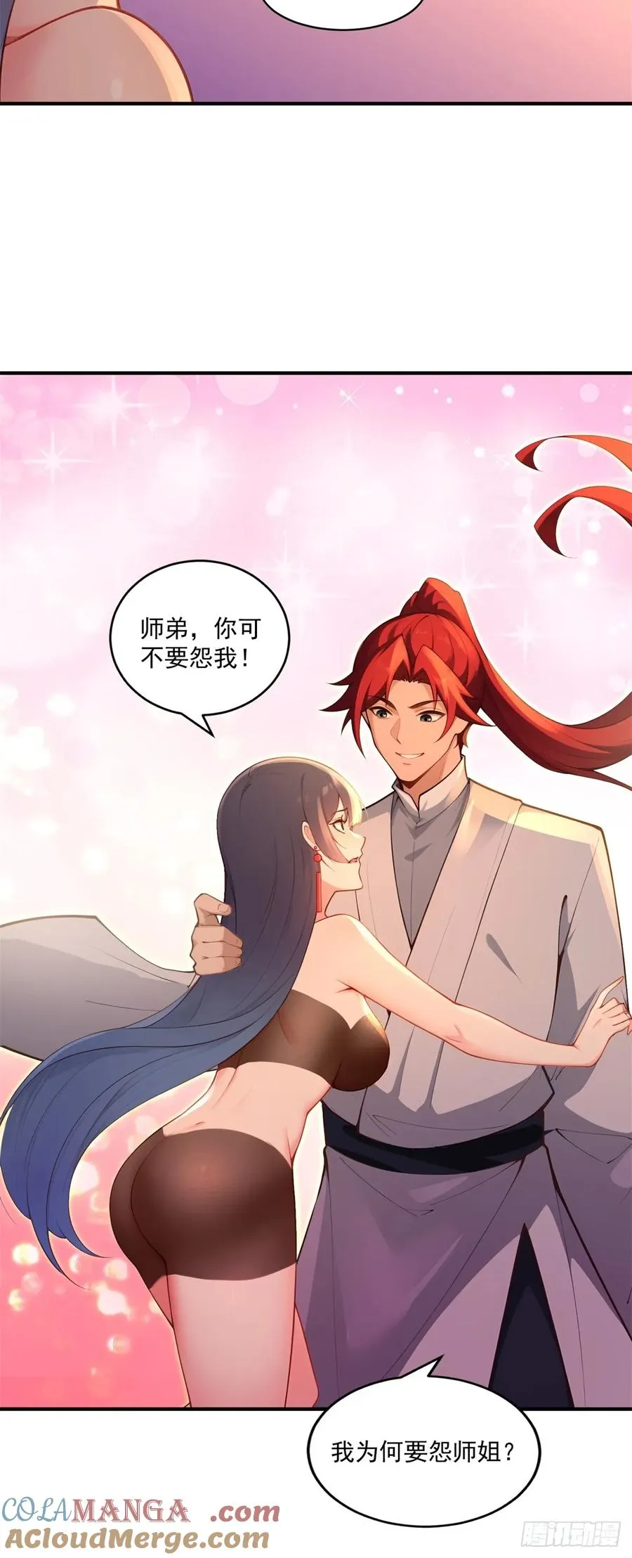 第93话 不得好死 第31页