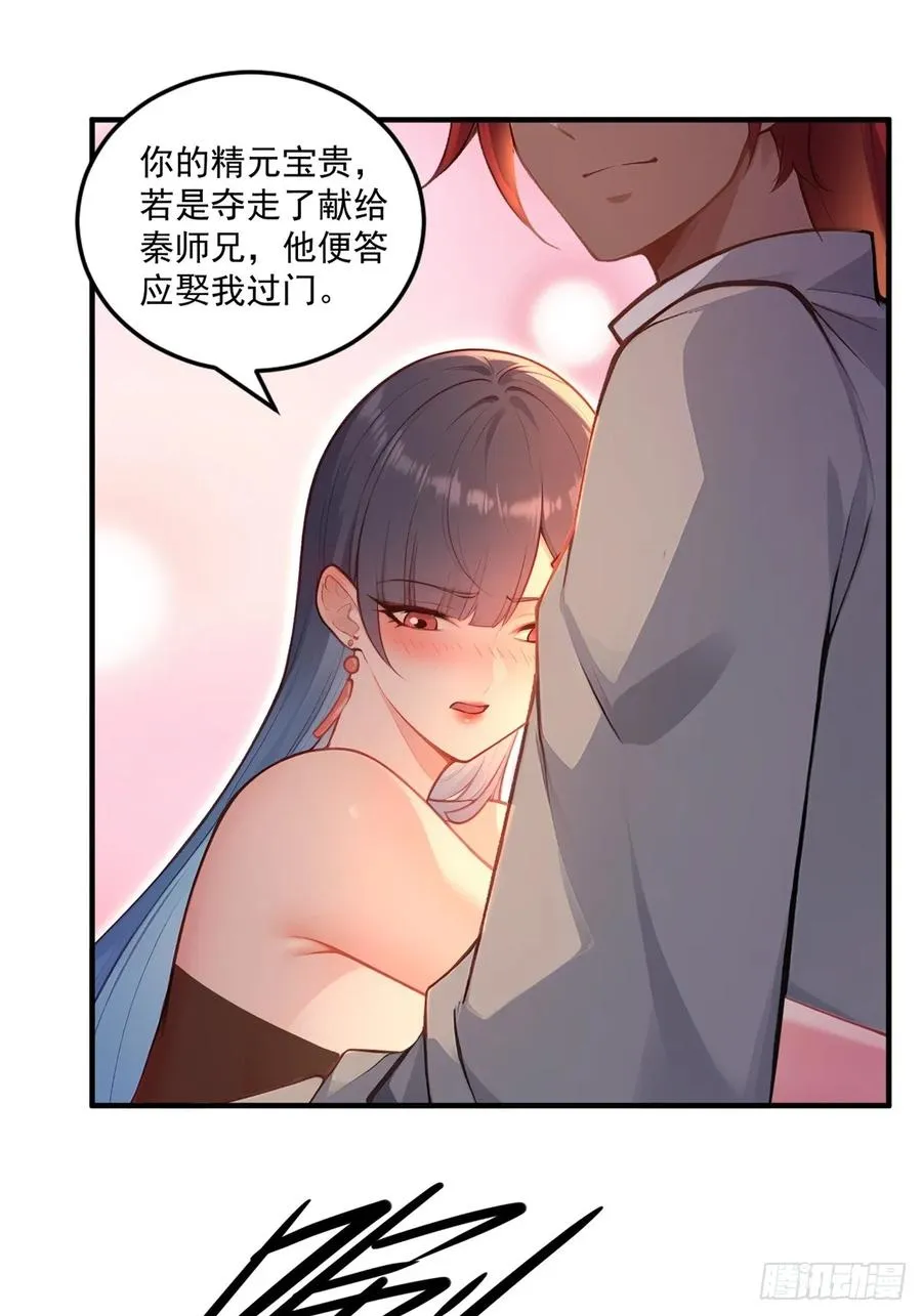 第93话 不得好死 第32页