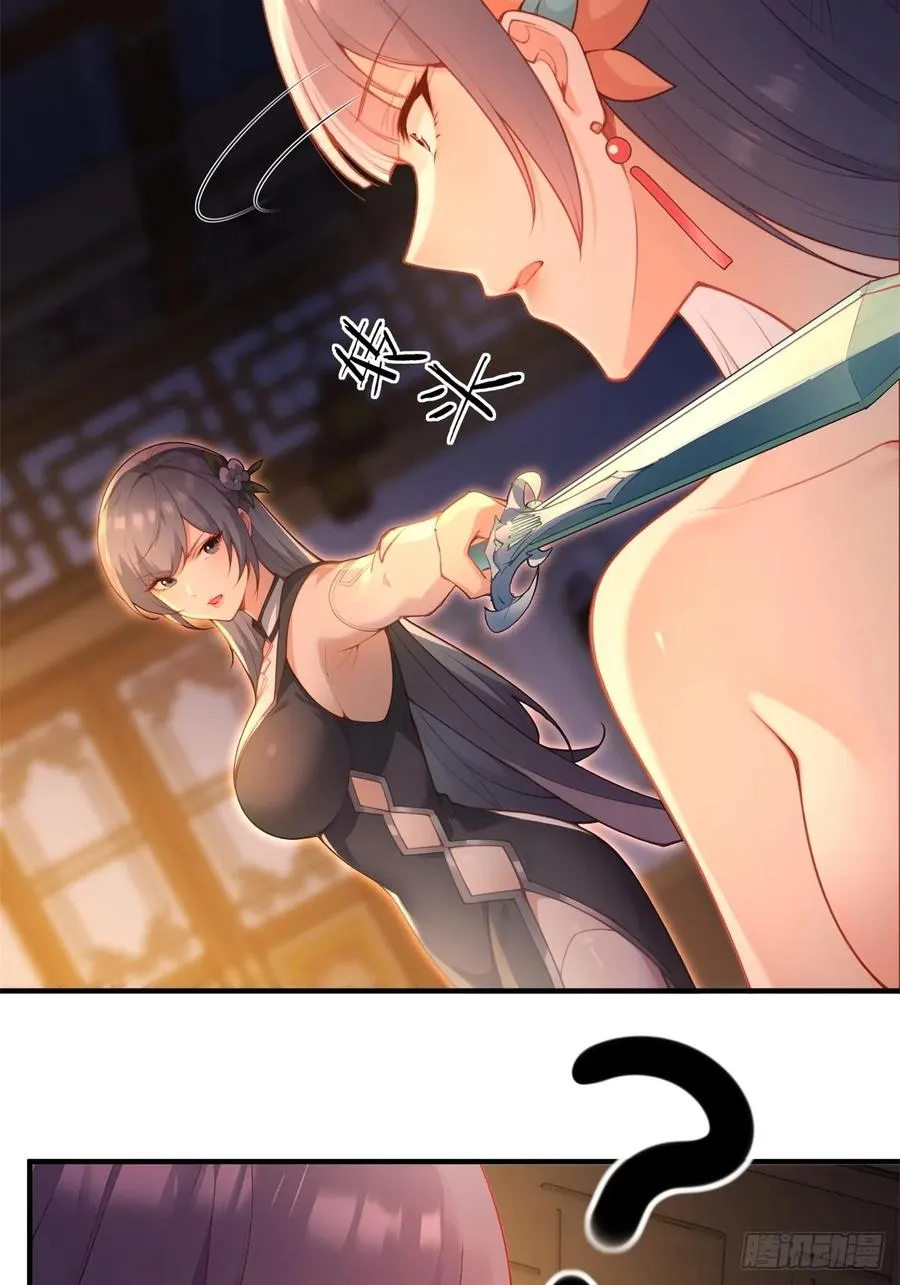 第93话 不得好死 第35页
