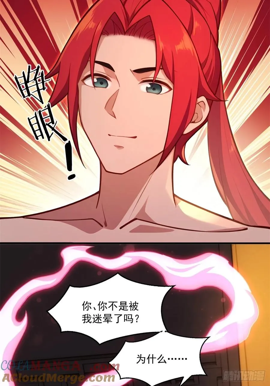 第93话 不得好死 第37页