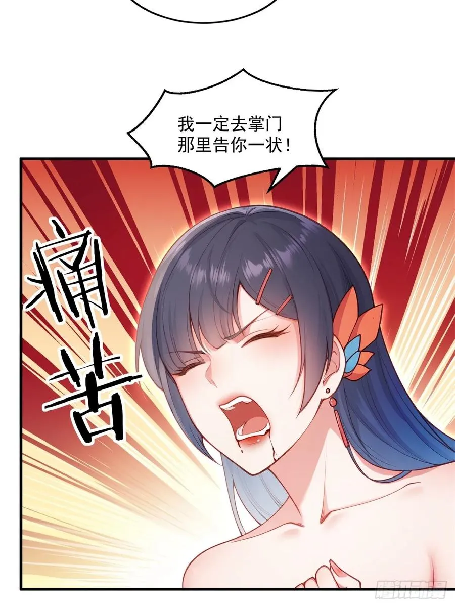 第93话 不得好死 第57页