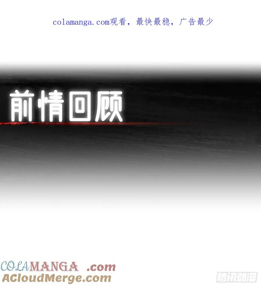 第94话 疑心深重 第1页