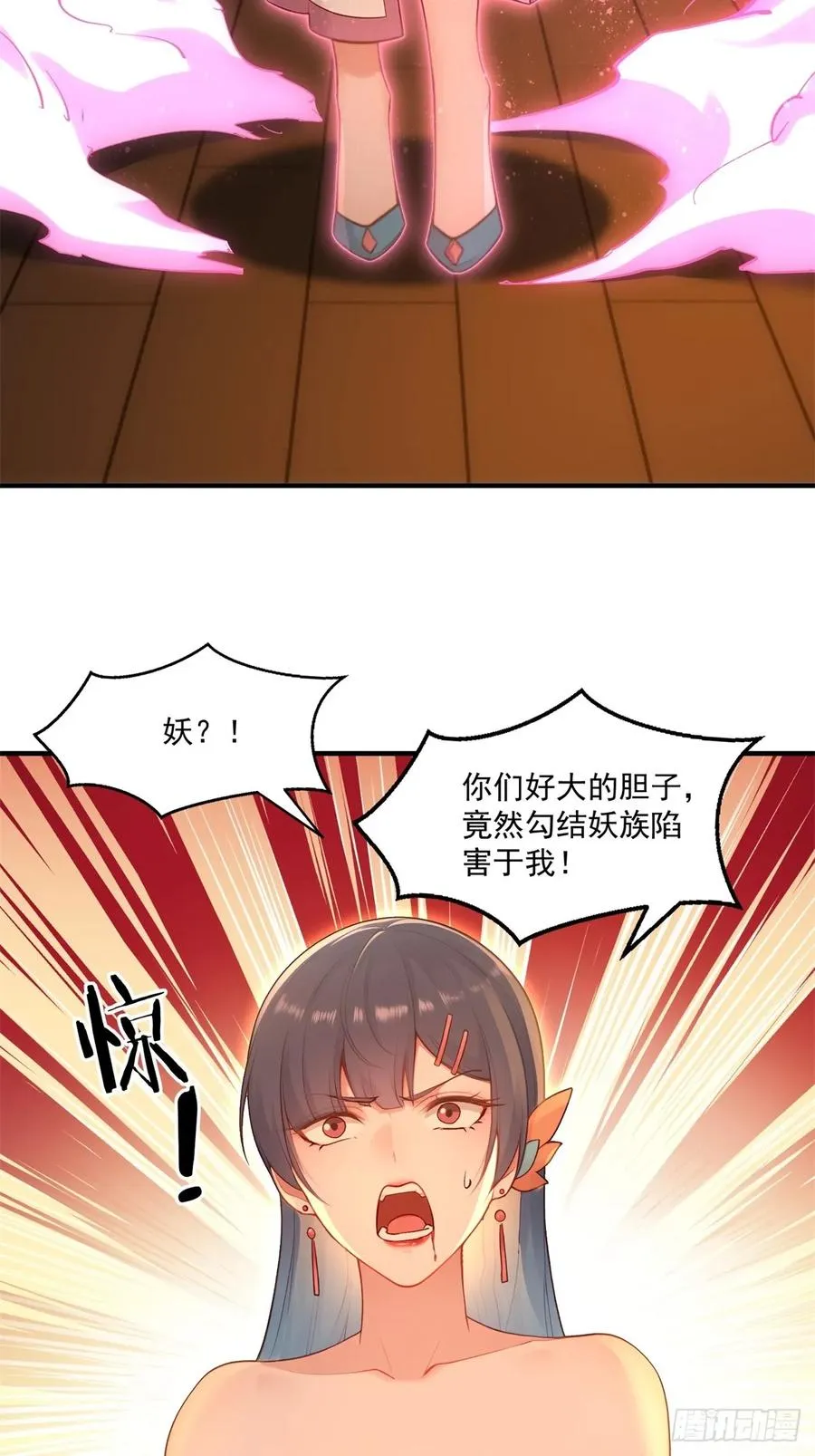 第94话 疑心深重 第12页